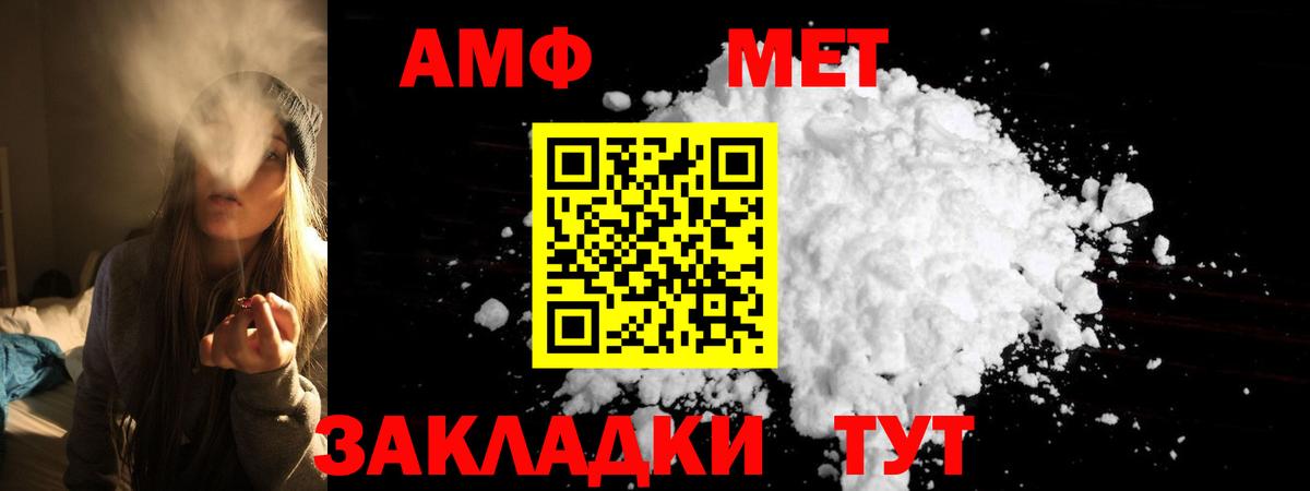 Воркута  АМФ 98%  Амфетамин  Вход с VPN 