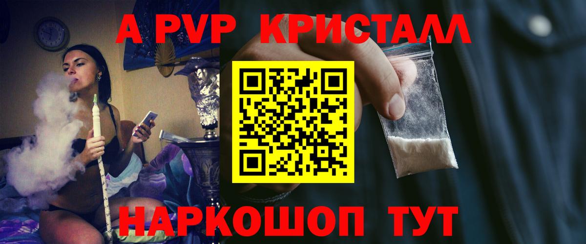 Alfa_PVP  Alpha PVP мука  А ПВП крисы CK  Вход с VPN  APVP Crystall  Воркута 