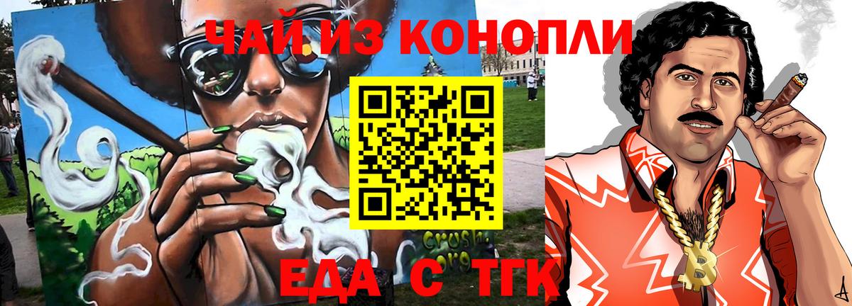 Воркута  Cannafood марихуана  Вход с VPN 