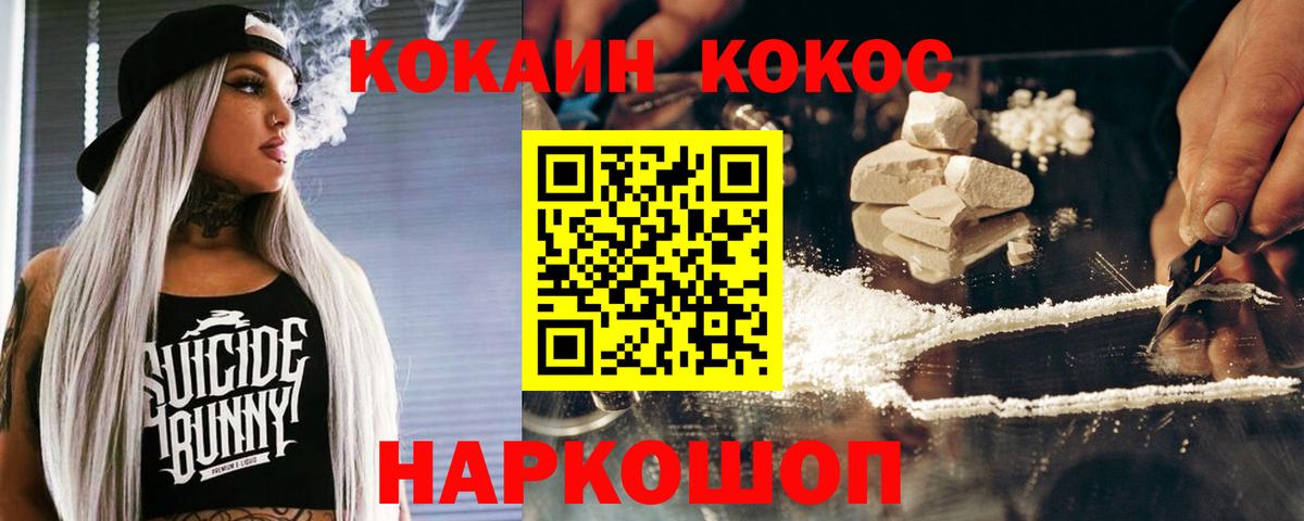 Кокаин 99%  Вход с VPN  COCAIN VHQ  КОКАИН  Воркута 