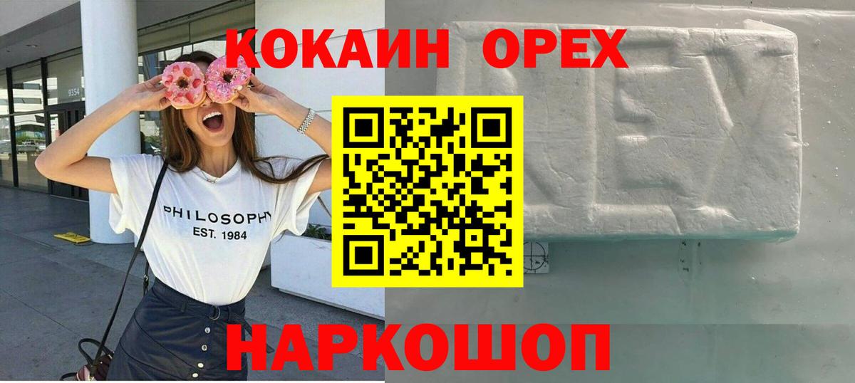Воркута  Бошки Шишки  КОКАИН  Наркошоп  Вход с VPN  A-PVP СОЛЬ   ГАШ  Меф МЯУ МЯУ  