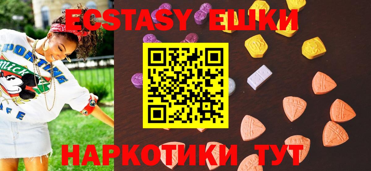 ЭКСТАЗИ диски Воркута