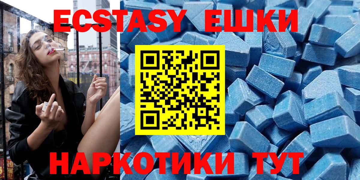 ЭКСТАЗИ 300 mg  Экстази  Вход с VPN  Воркута  Экстази VHQ 