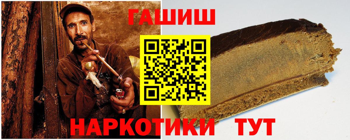 ГАШ Cannabis  ГАШИШ гашик  Вход с VPN  Воркута 