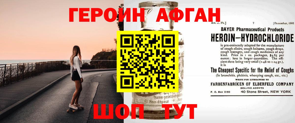 Воркута  ГЕРОИН хмурый  Вход с VPN 