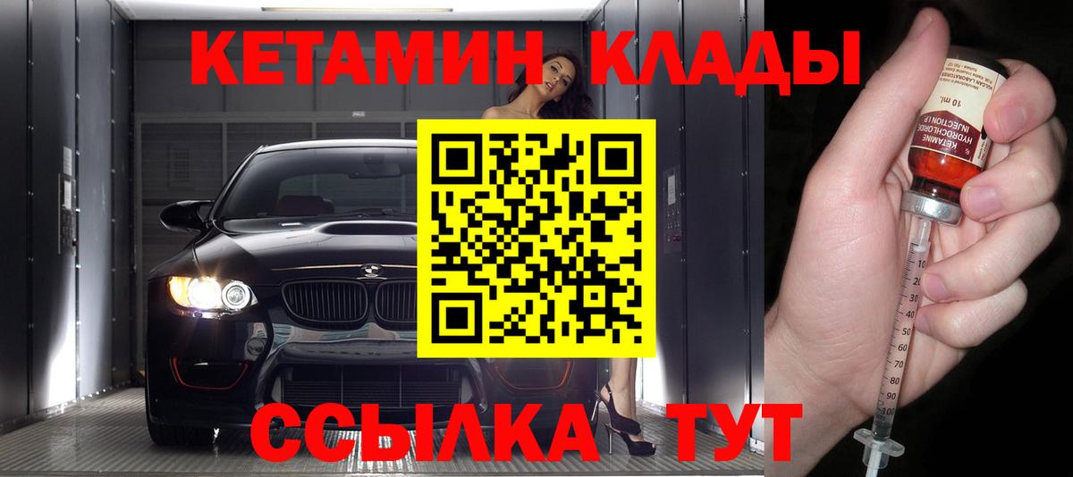 Кетамин ketamine  КЕТАМИН ketamine  Вход с VPN  Воркута 