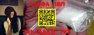 ALPHA-PVP Краснознаменск