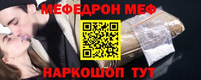 меф VHQ Краснокаменск