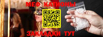 меф VHQ Краснокаменск