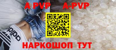 ALPHA-PVP Краснознаменск