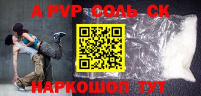 ALPHA-PVP Краснознаменск