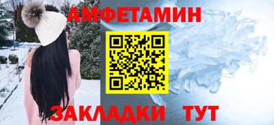 метамфетамин Краснодар
