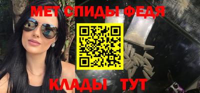 метамфетамин Краснодар