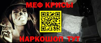 метамфетамин Краснодар