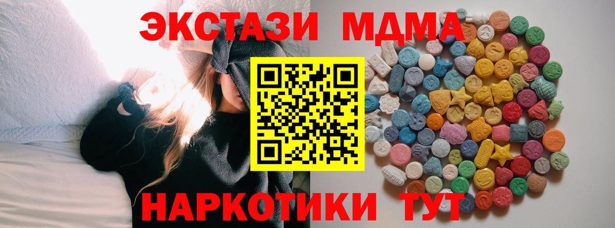 MDMA молли  Вход с VPN  MDMA VHQ  МДМА  Воркута 