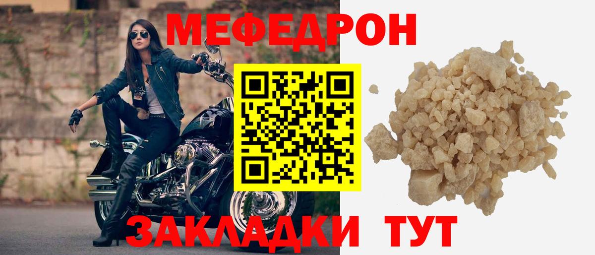 Воркута  Мефедрон mephedrone  Мефедрон mephedrone  Меф  МЕГА как зайти  Вход с VPN 