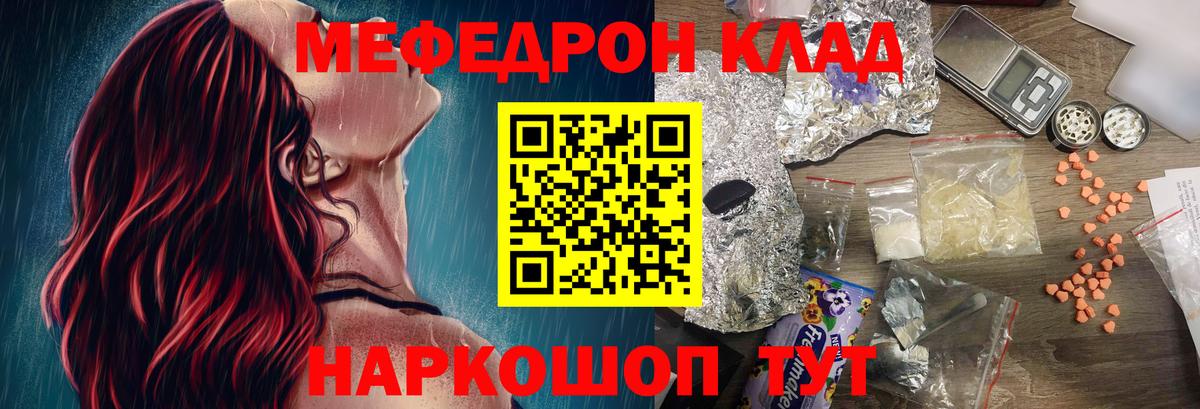 Меф Воркута