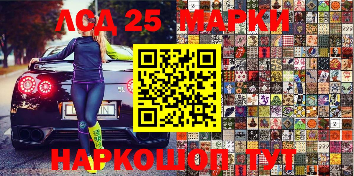 Марки NBOMe 1,5мг Воркута