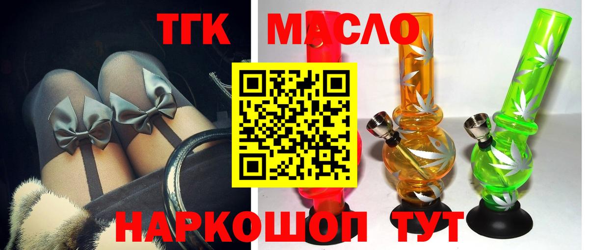 ТГК вейп  Вход с VPN  ТГК вейп с тгк  Воркута 