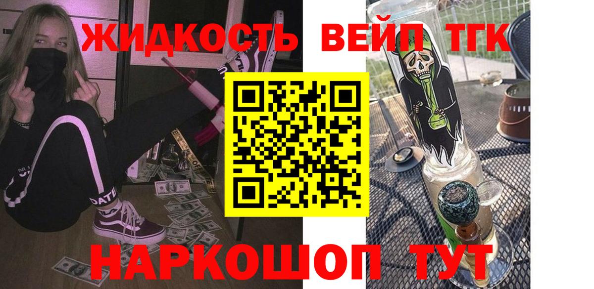 Дистиллят ТГК жижа Воркута